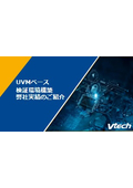 UVMベース検証環境構築(2)特徴～検証環境プランニングの重要性