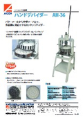 Hand Divider Catalog