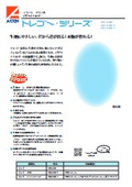 トレゴーカタログ