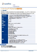 e-Learning｜ソフトウェアプロセス改善概論