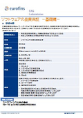 e-Learning｜ソフトウェアの品質保証－基礎編－