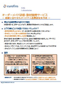 オーダーメイド研修・教材開発サービス　～組織に合わせたオリジナル品質教育を作成～