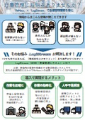 ReMacs×LogiStream資料