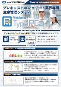 Precast Concrete Industry Dedicated Production Management System
