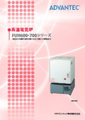 高温電気炉　FUH600・700シリーズ