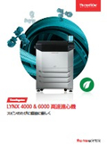 LYNX 4000 & 6000 高速遠心機