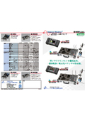 フィールドバランサ『SB-8000 series』
