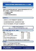 2026年版床材市場白書 各種床材市場の現状と有力メーカーの戦略