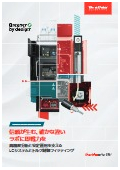 高い分析精度と堅牢性を実現 『Vanquish Horizon UHPLC システム』