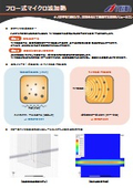 フロー式マイクロ波加熱実験機