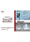 Herlolab Centrifuge Sedimentation Tube and Sedimentation Bottle Catalog