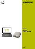 製品情報　PWM 21/ATSソフトウェア