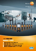 マルチ環境計測器 testo 440 カタログ