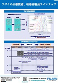 【一般片】ナノ・サブミクロン粒子 製造技術