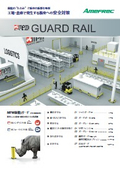 MPM Guard Rail   Comprehensive Catalog