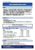 2026年版 病院設備機器市場の現状と将来展望
