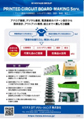 テストボード メイキングサービス