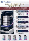 マシニングセンタ用 標準イケール（チラシ）