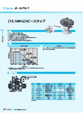 <V-Series>3ピースボールバルブ