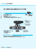 <V-Series>トラニオン型ボールバルブ