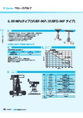 <V-Series>ベローズバルブ