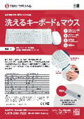 洗える防水キーボード｜IP68防塵・抗菌シリコン製で医療現場に、丸洗い可能で衛生管理も安心、ユーザーの不安を解消して安心感プラス