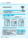 <パワフルシリーズ>外ねじ形ストップバルブ_42MPa
