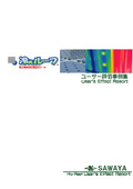 【導入事例集】屋上自然力応用遮熱シート『冷えルーフ』