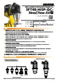 Ultra High Torque QC Motor Spindle SFT48-HiSP-QC-5kw/7kw-SV Type