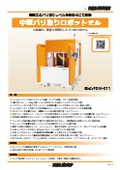 中型バリ取りロボットセル FDM-011型