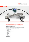 パナメトリクス　超音波流量計測システム『PanaFlow LZ』