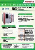 高精度セミオートFCボンダ『CB-700（アスリートFA製）』