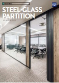 可動間仕切『スチールパーティション／ガラスパーティション』