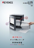 TR-Hシリーズ プリンタ搭載タッチ型パネルレコーダ カタログ