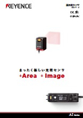 AIシリーズ 面光電センサ カタログ
