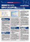 ユーザ事例「規程集電子化システム」