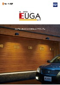 ユーロ ガレージドア『EUGA（ユーガ）』