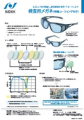 Inspection glasses (with special coating)