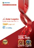 Solar Legato 自家消費型太陽光発電向け自動出力制御システム