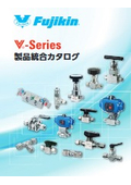 V-Series 製品統合カタログ