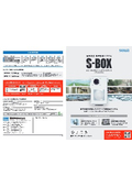 Remote monitoring tool S-BOX by SEIWA.
