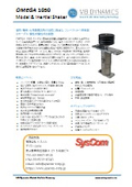 大型加振器（慣性式タイプ）