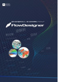 Thermal Fluid Analysis Software AKLFlowDesigner