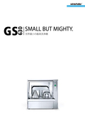 小型器具洗浄機『GS630』