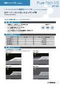 Al Taper Control Etching Solution "Pure Etch NS series"