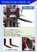 High-precision load cell "Forceke"