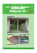 OSネットカーテン（防鳥・防犯ネットに）