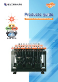 Denkou Industrial Co., Ltd. Products Guide