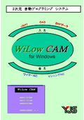CADCAMシステム『WiLowCAM』