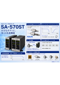 Kulite半導体圧力センサ用　DCアンプ　SA-570ST